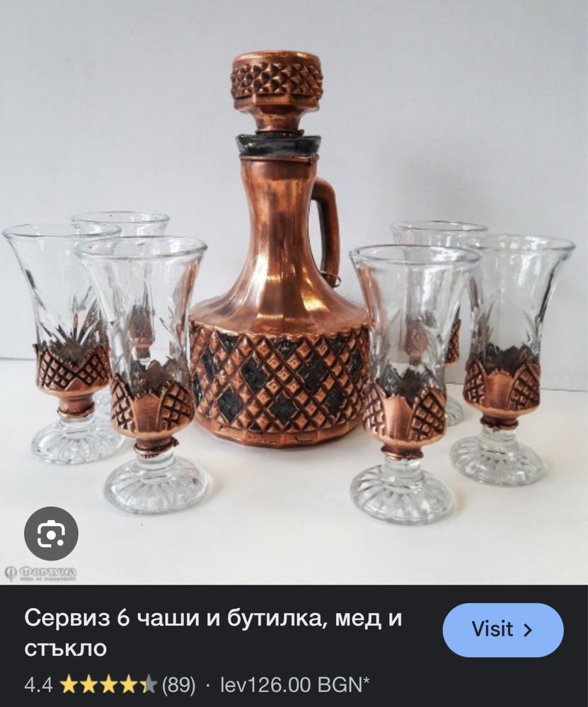 Сервиз от 6 чаши с бутилка