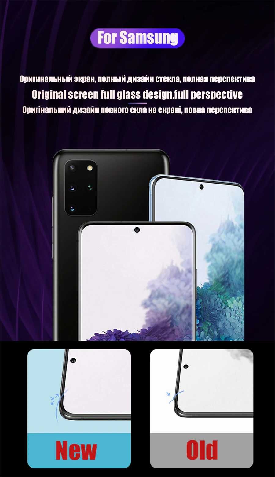 Стъклен протектор за Samsung galaxy S20 Plus