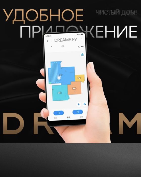 Робот-пылесос Dreame F9 белый