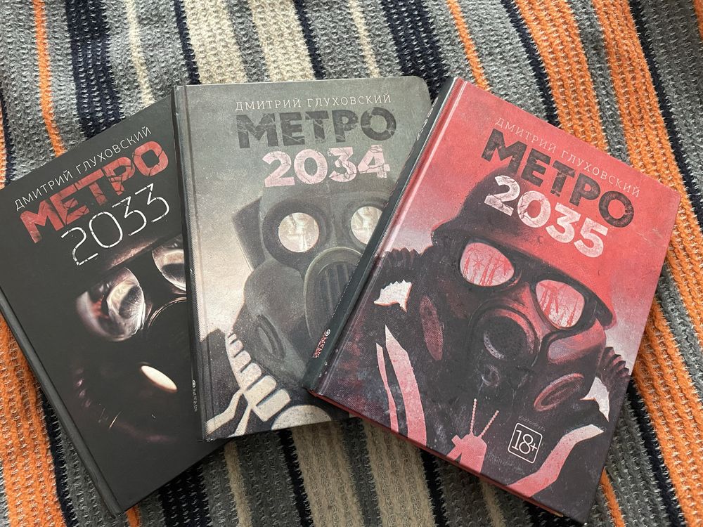 Метро 2033, 2034, 2035 | Трилогия