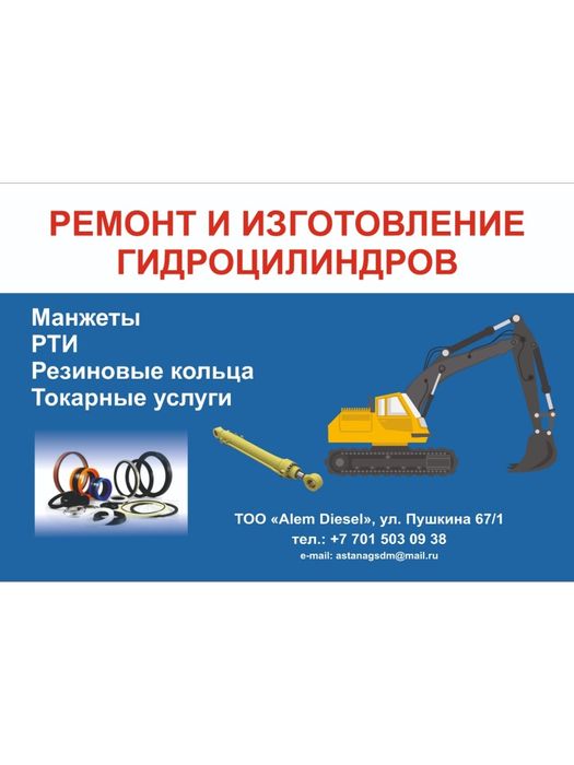 Ремонт гидроцилиндров, РТИ, манжеты, услуги токаря