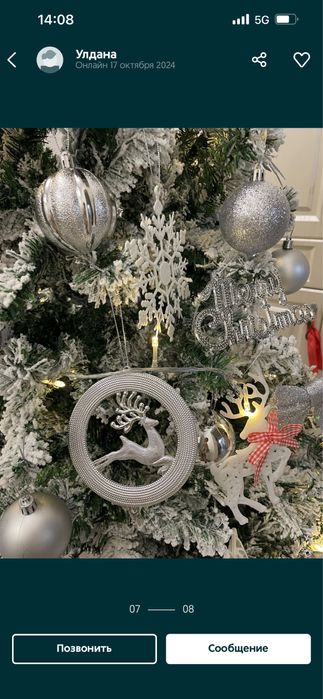 Продам очень красивую ёлку