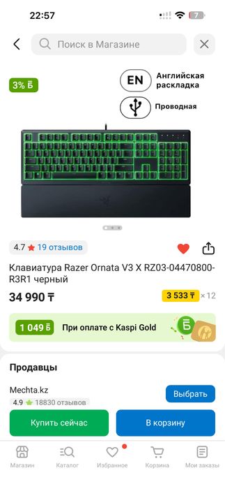 Продам клавиатуру Razer Ornata V3X