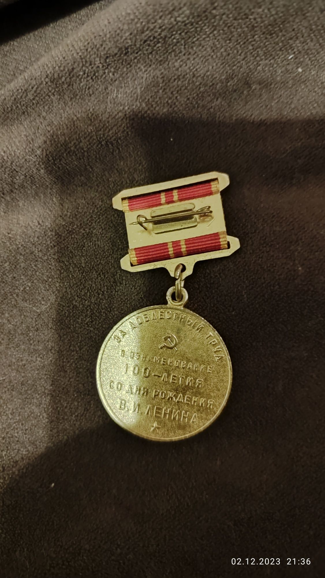 Продам медаль за труд,ветеран труда и нагрудный знак