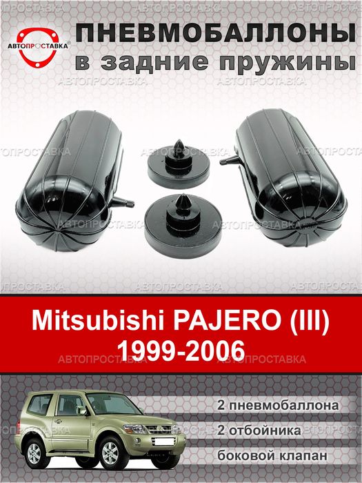 Пневмабаллоны на пружину альфард сиенна пневма