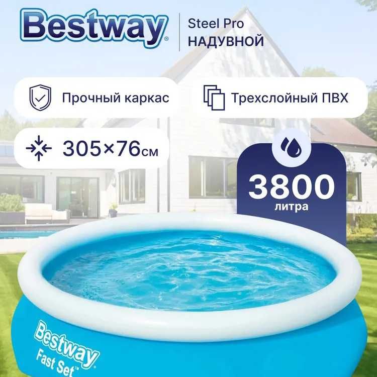 Каркасный бассейн супер цена Дом быта
