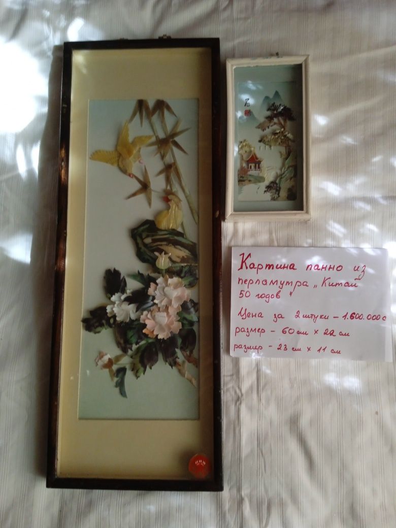 Картина - панно из перламутра Китай - 50 годов