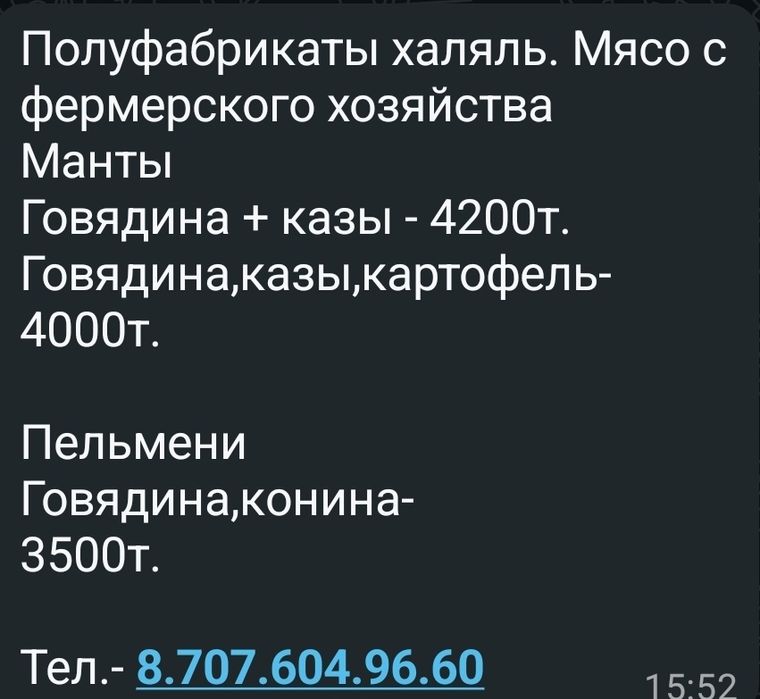 Пельмени. Манты.