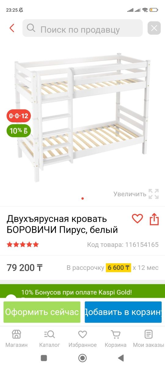 Продам подрастковые кровати.