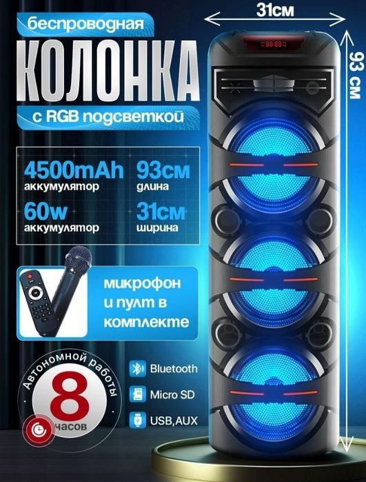 Kalonka 3tali 60vatt Super Skitka калонка
