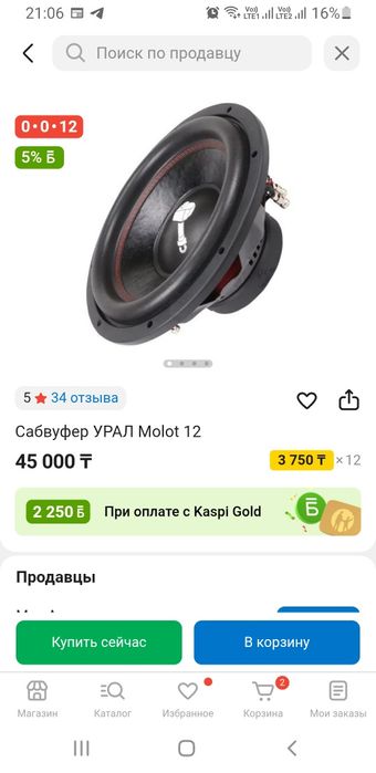 Продам сабвуфер в отличном состоянии