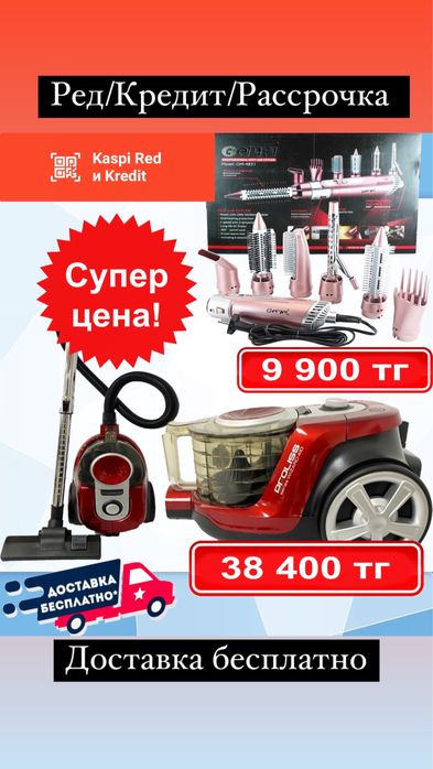 Новый Пылесосы  Proliss pro-3535, Pro-3528 доставка бесплатно