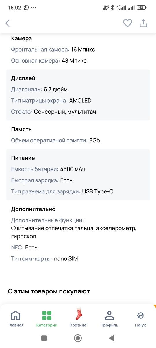 Продам ONE PLUS 10r почти новый