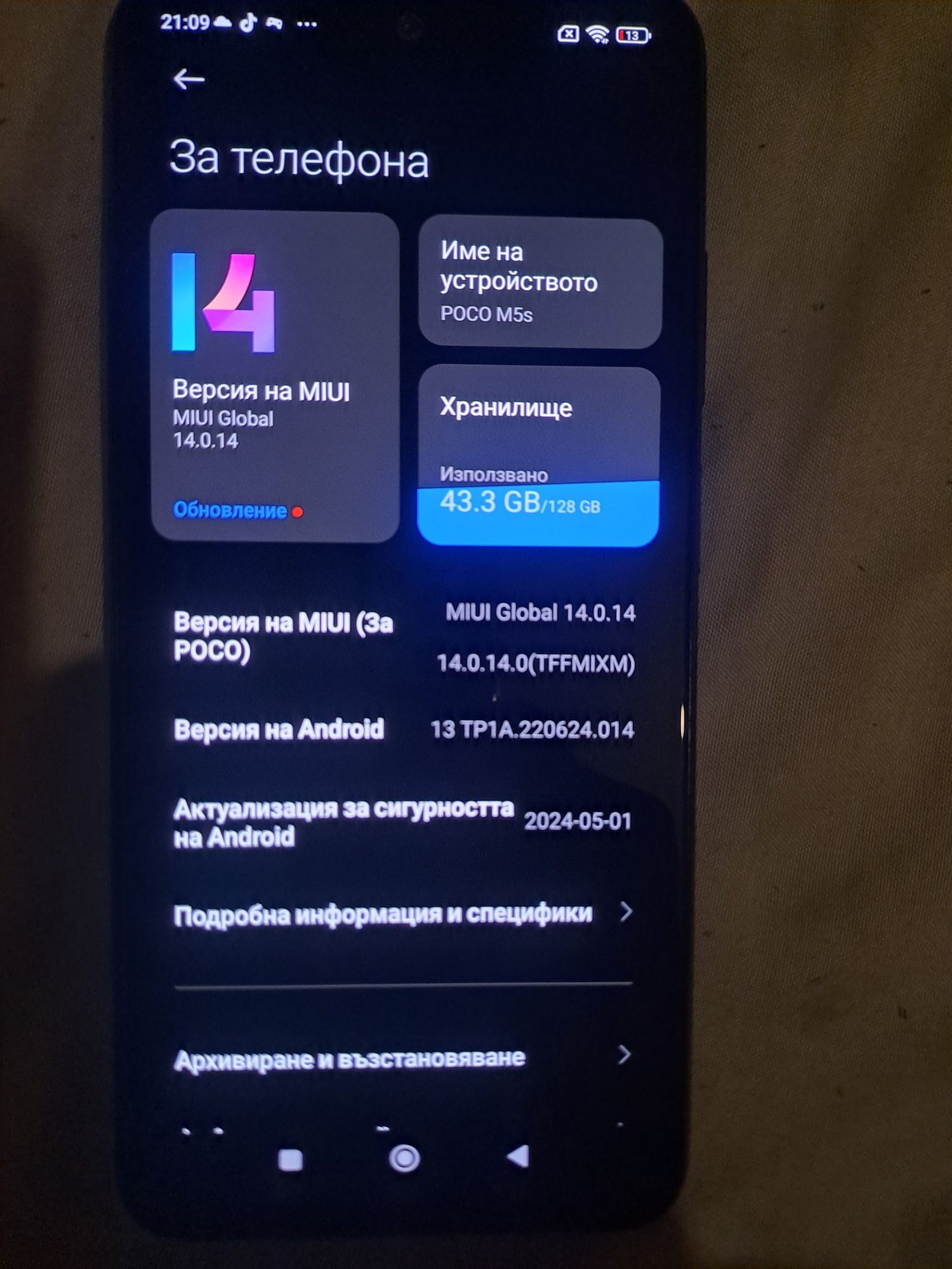 Xiaomi Poco M5s КАТО НОВ
