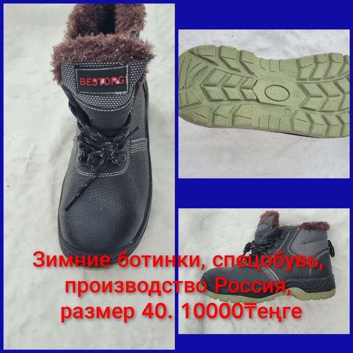 Зимние ботинки, утеплённые