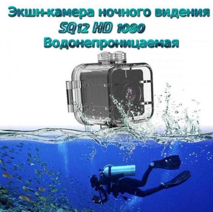 Мини камера экшн спорт camera экшен видеорегистратор SQ12 kamera