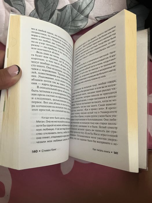 Продаю книгу стивен кинг