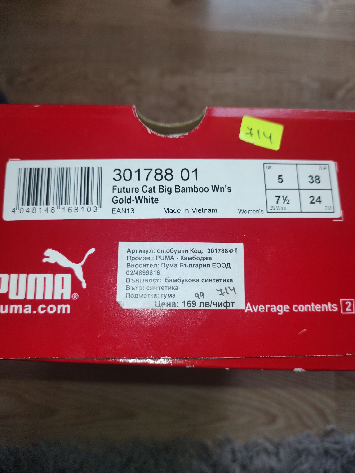 Puma. 38 номер 24см