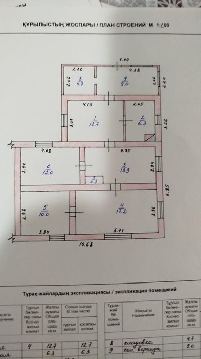 Продам дом Байшуак (Набережный сельский округ)