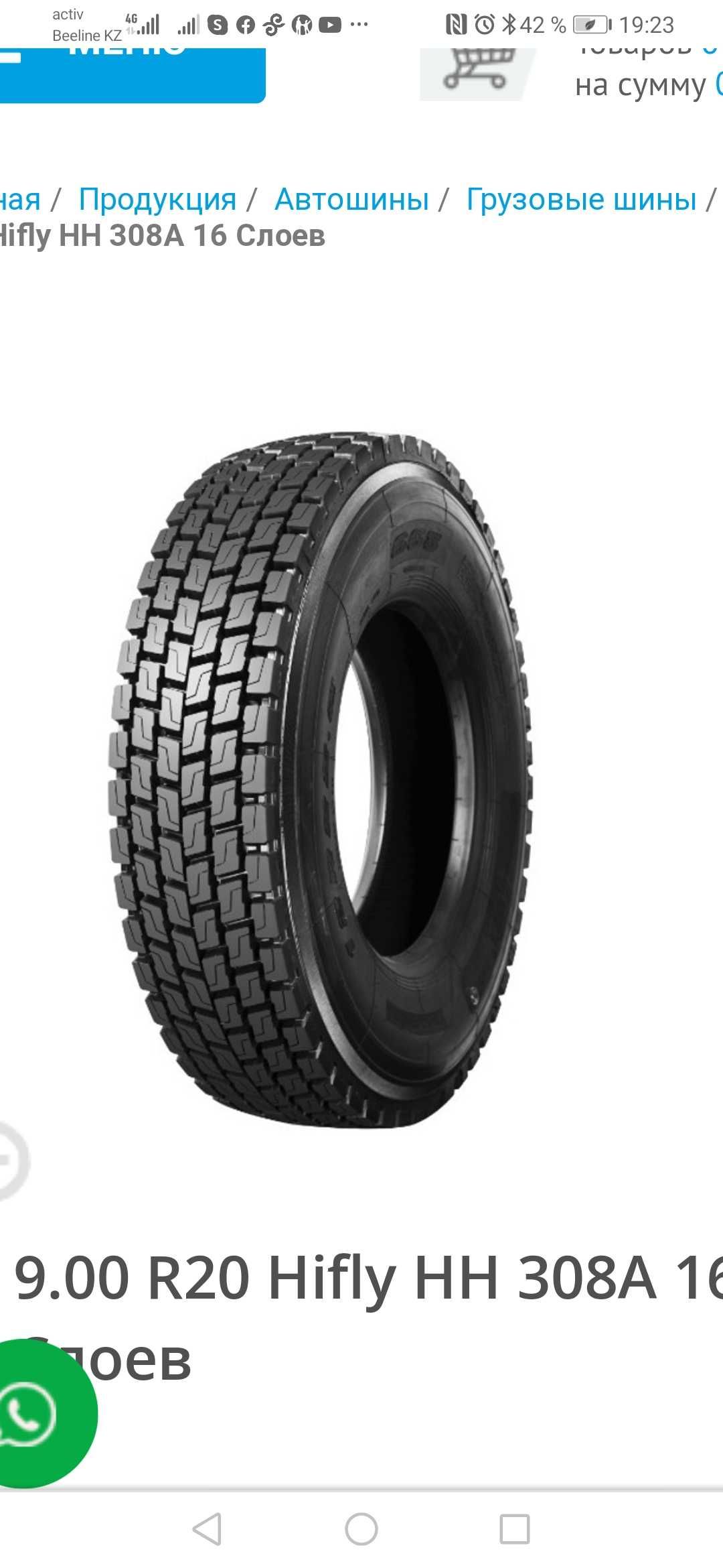 Автошины грузовые 315/70R22.5