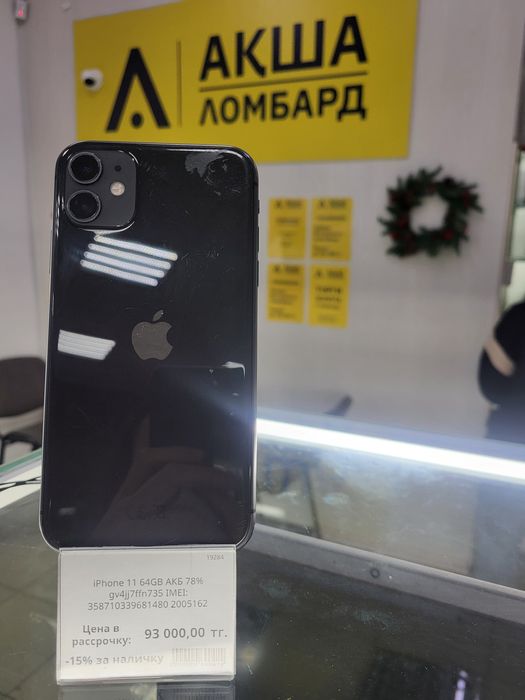 Iphone 11 Ломбард ТехноАқша