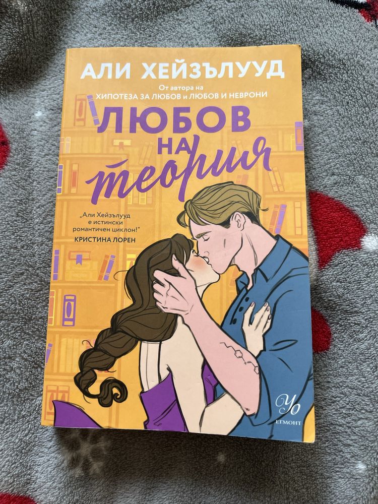 Продавам романтични книги и малко,но чисто нови дрешки
