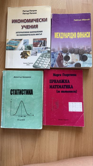 Учебници за финансисти