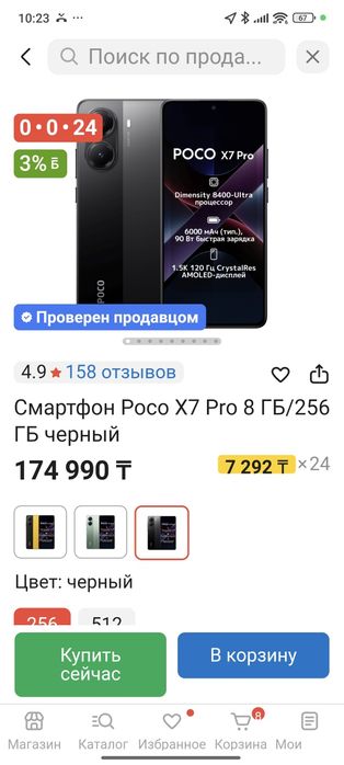 продам Смартфон POCO X7 Pro 5G, 8 GB, 256 GB, Black на гарантии