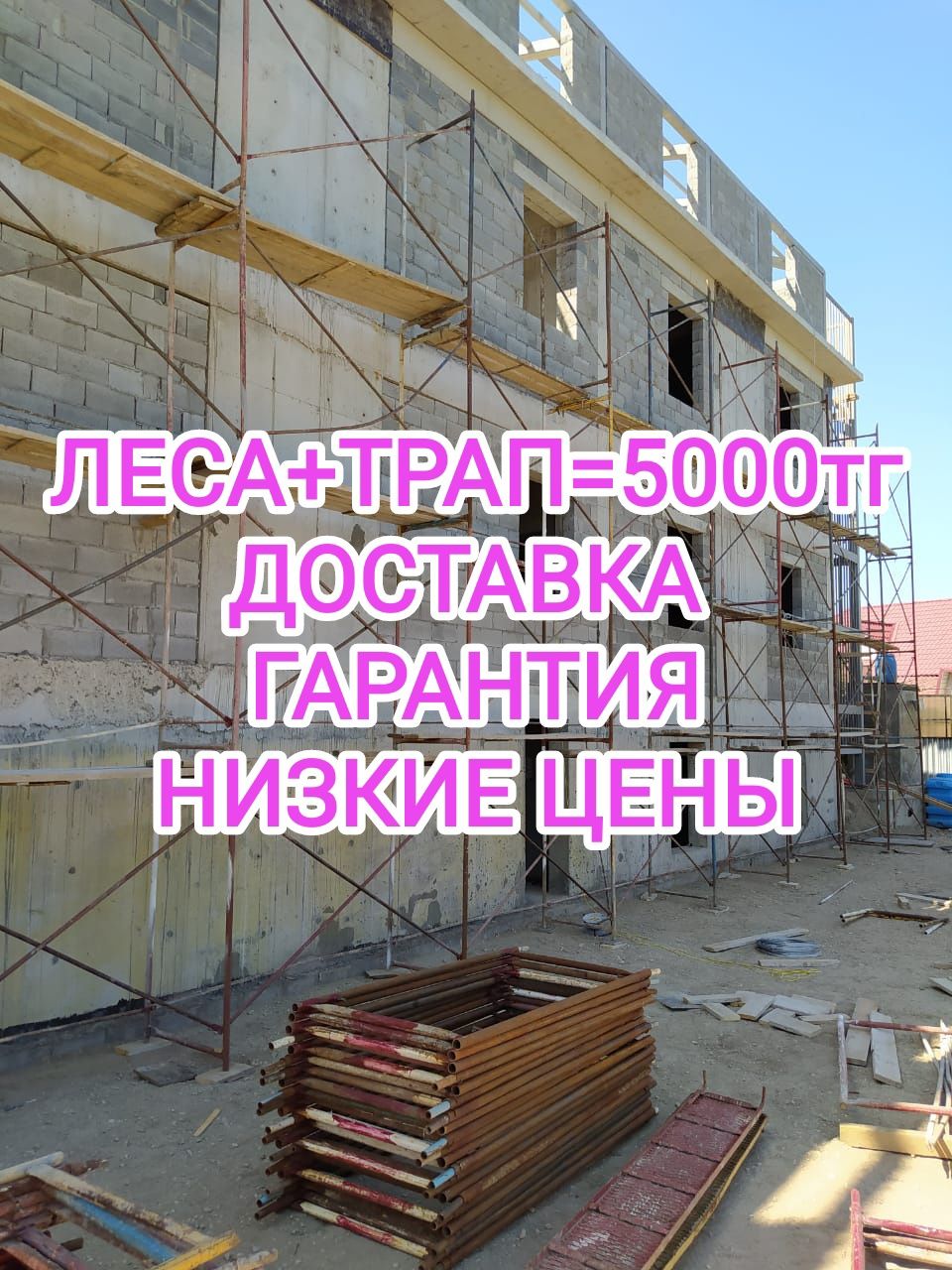 Аренда леса — Доставка бесплатно