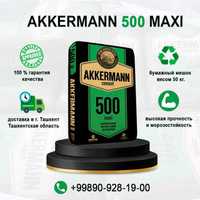 цемент Akkermann 500 Maxi