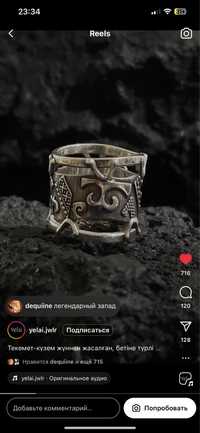 Yelai.jwr кольцо от известного казахстанского бренда