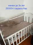 Манеж детская до 3х лет