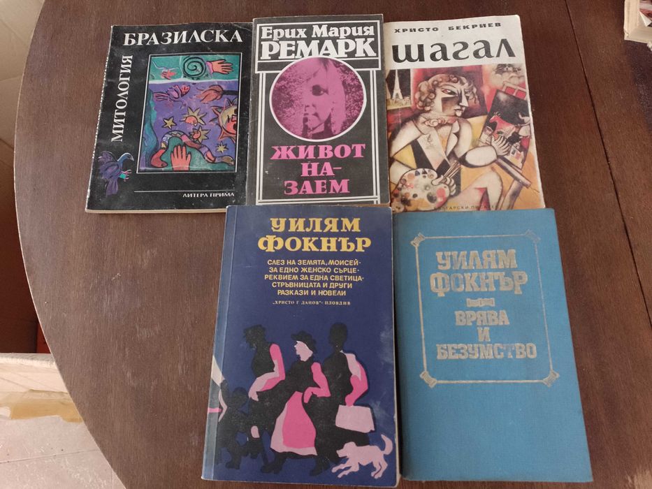 Книги за всеки 2 лв.
