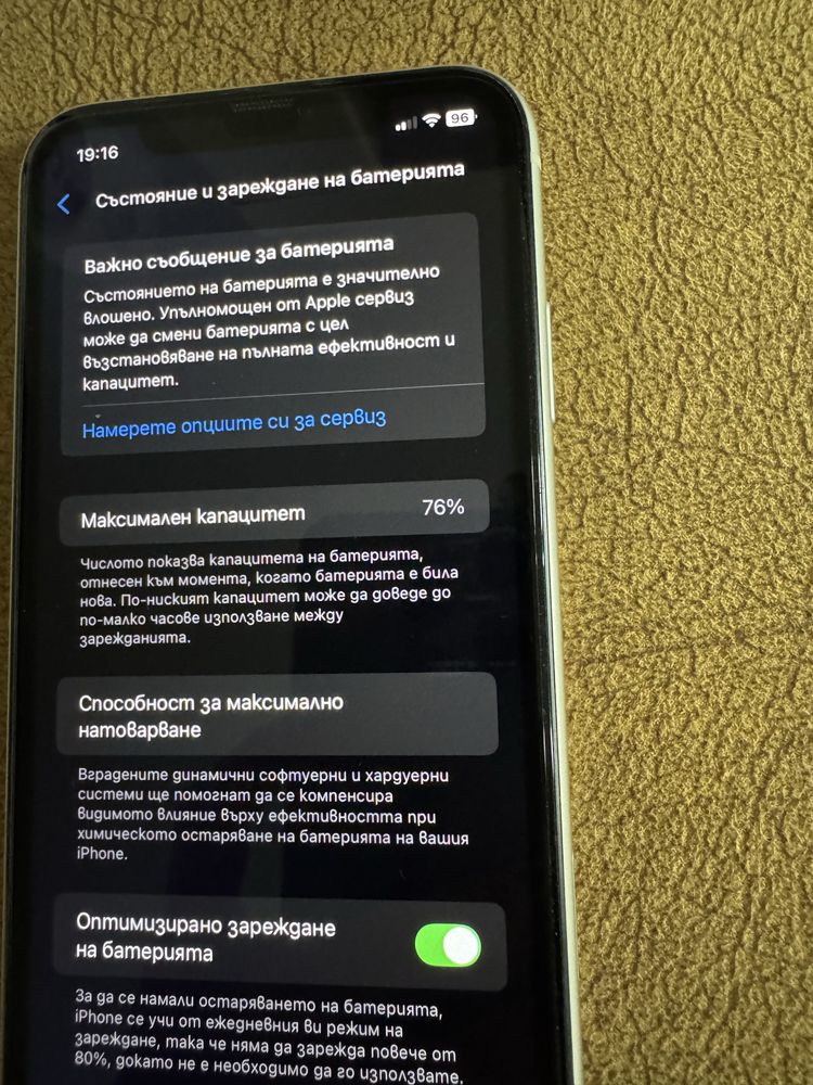 Iphone 11 супер запазен без забележки