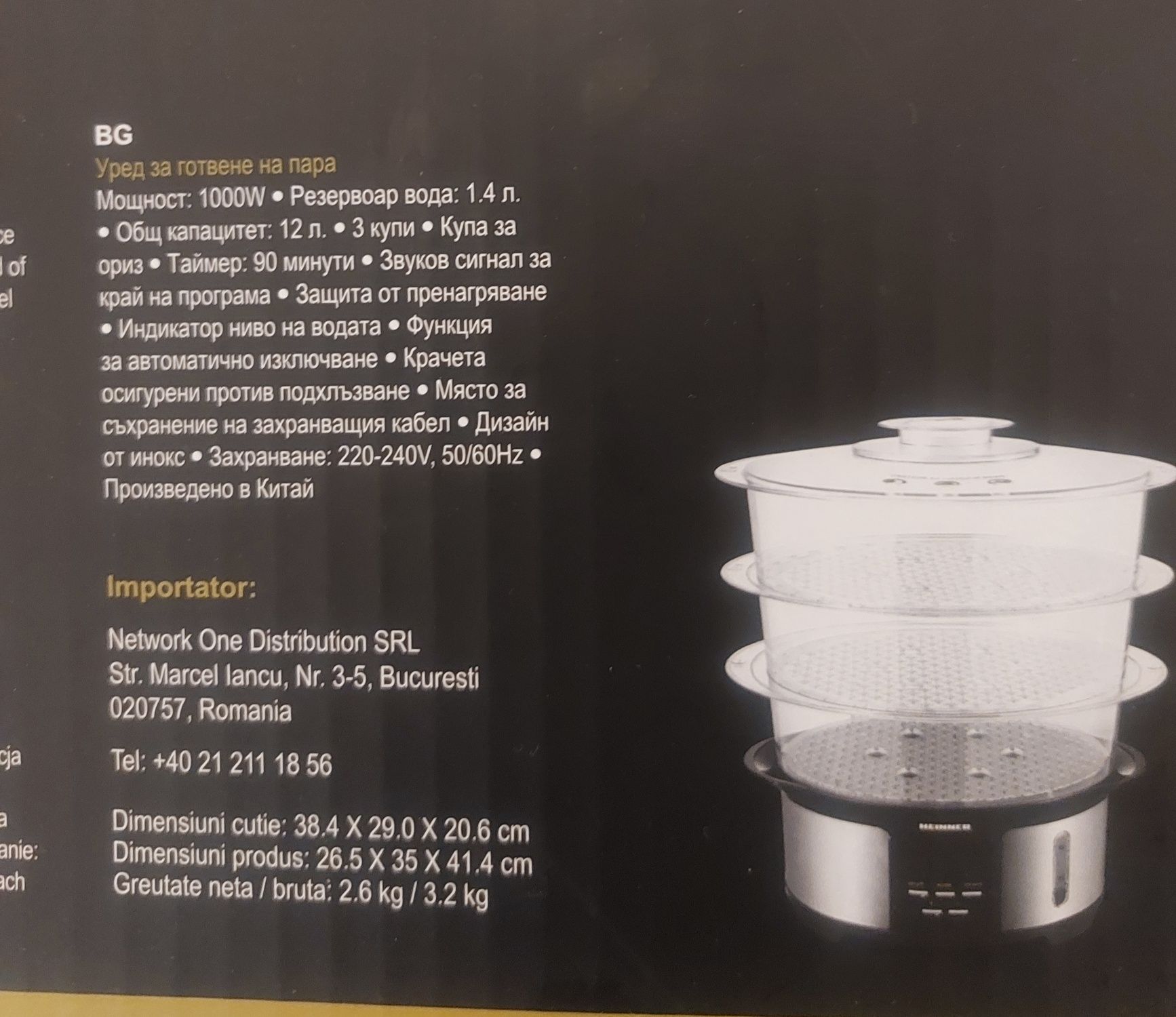 Продавам чисто нов уред за готвене на пара