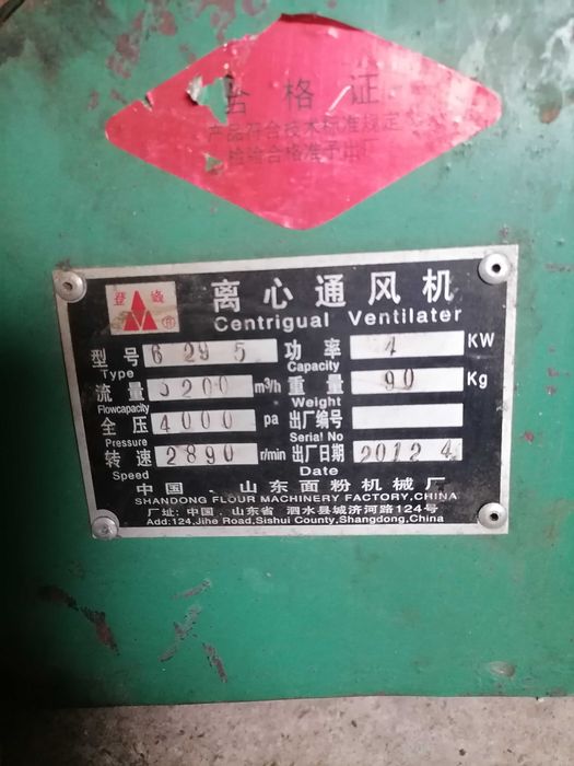 Промишлен вентилатор