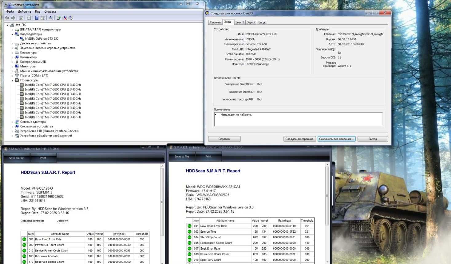 Core i7 Игровой компьютер срочна