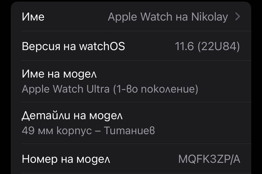 Apple Watch Ultra 2022, GPS + Cellular, Titanium 49mm