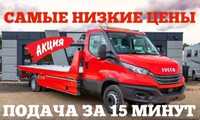 Эвакуатор Астана и межгород до 3 тонн. Цена договорная, оперативно