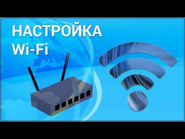 не работает Wi-Fi, настройка роутера, подключение Wi-Fi.
