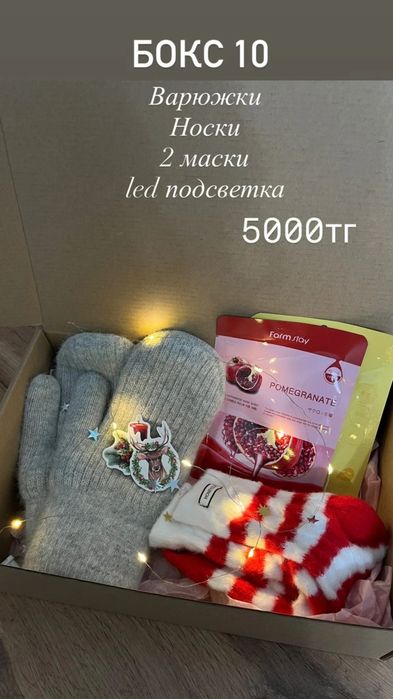 Новогодние боксы