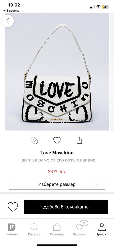 Чанти Love moschino & Guess