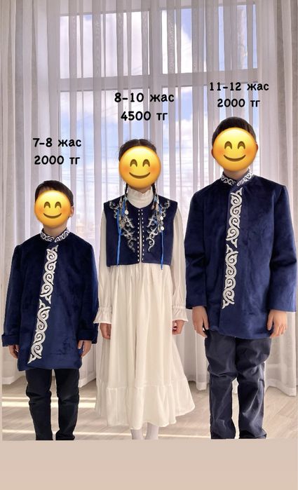 Прокат национальных  этно костюмов