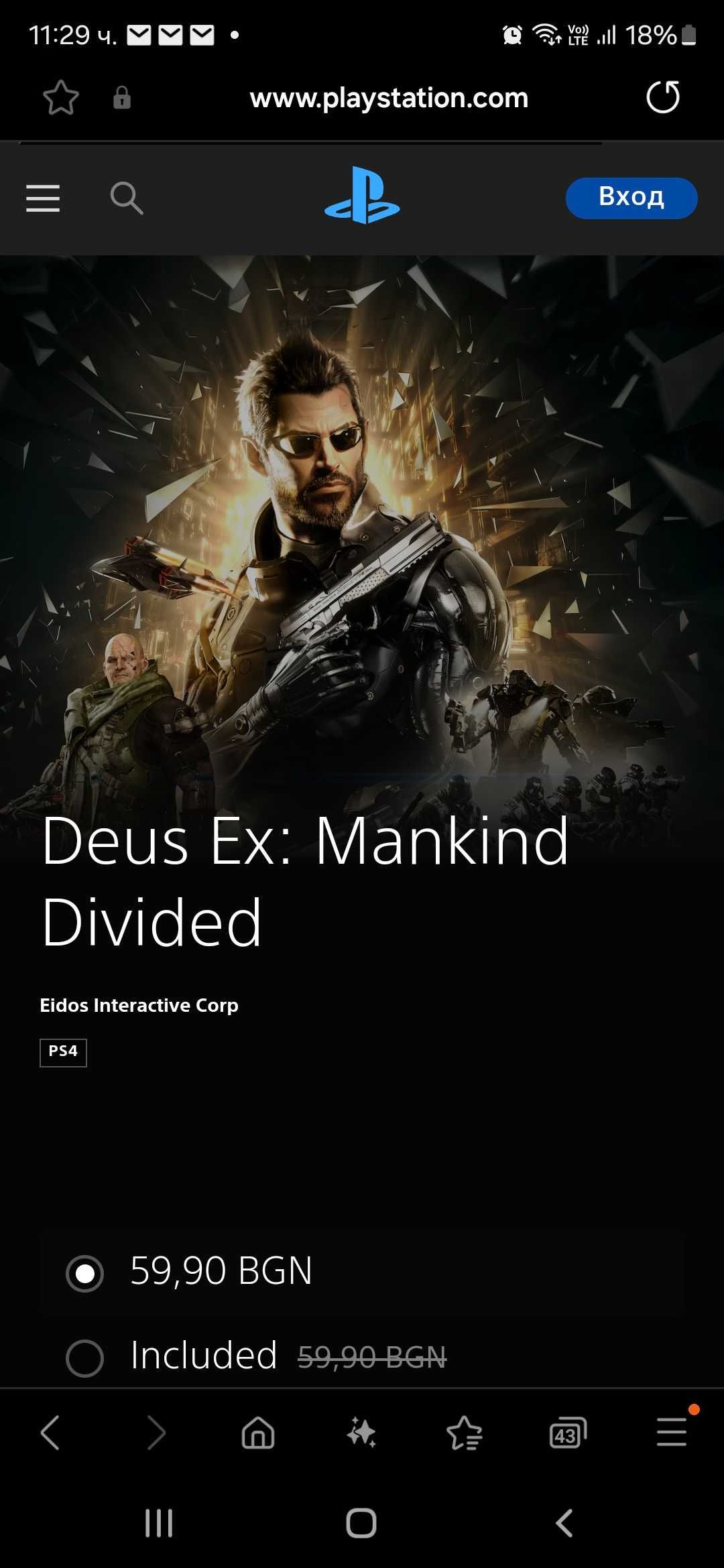 Deus Ex: Mankind Divided (PS4) Playstation