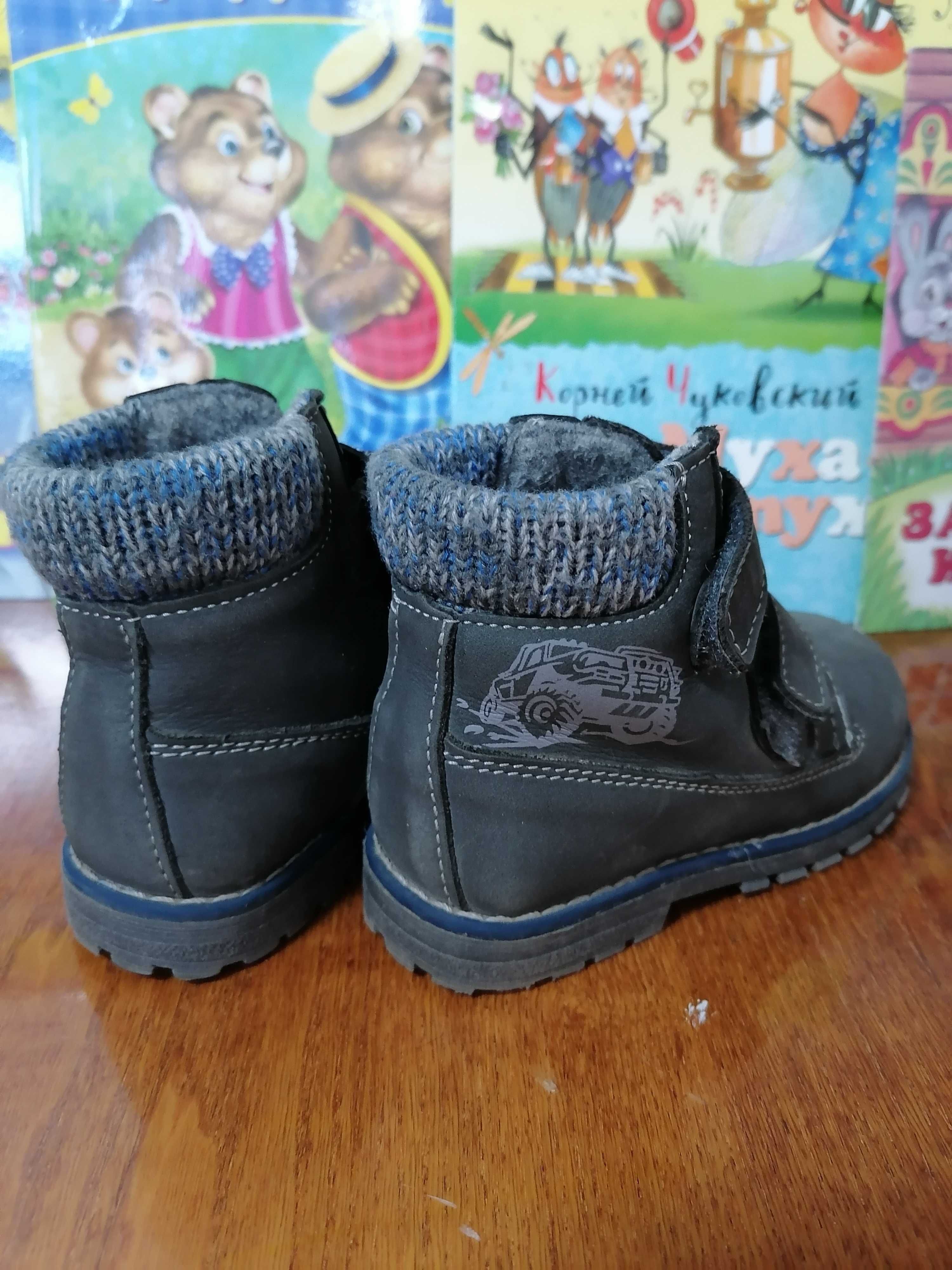 Детские ботинки Котофей