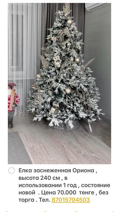 Елка новогодняя искусственная заснеженная