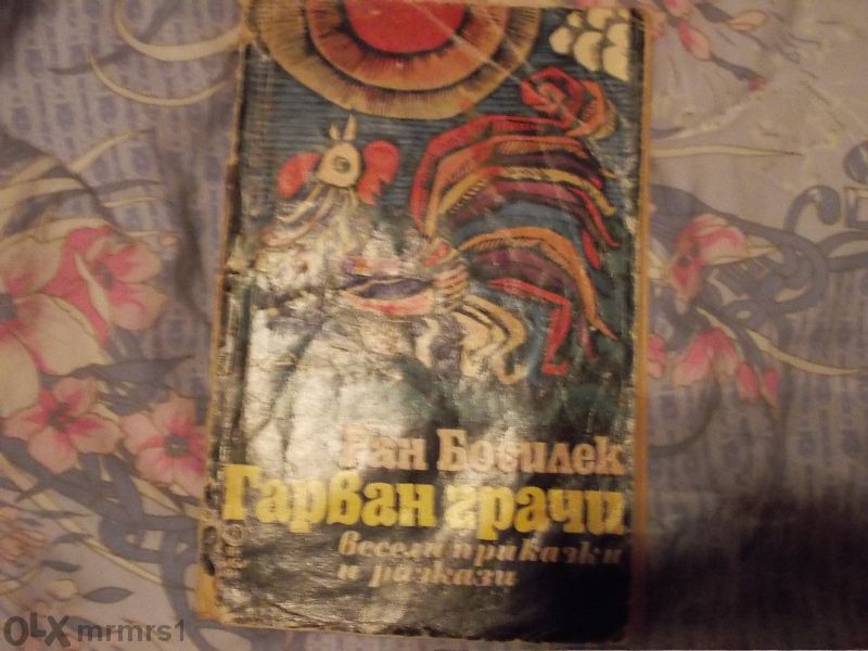 Книги за отглеждане и възпитание на деца и домашни любимци
