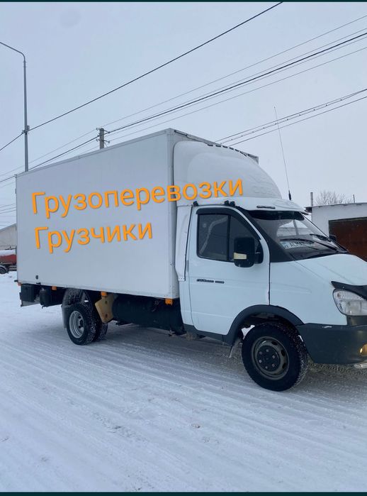 Газель грузчики грузоперевозки.Мебельщик перевозка груза