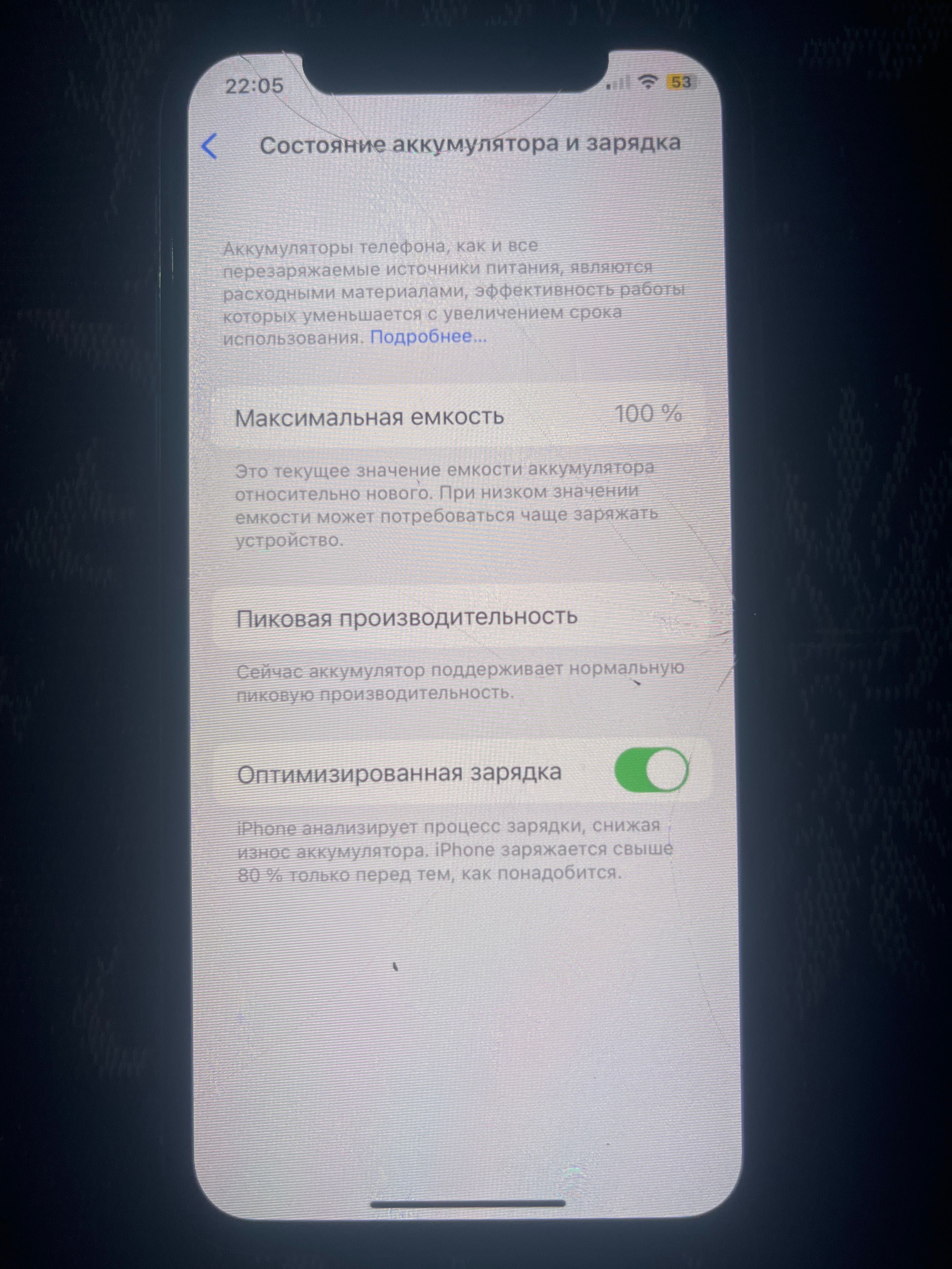 IPhoneX oq 256gb 100%