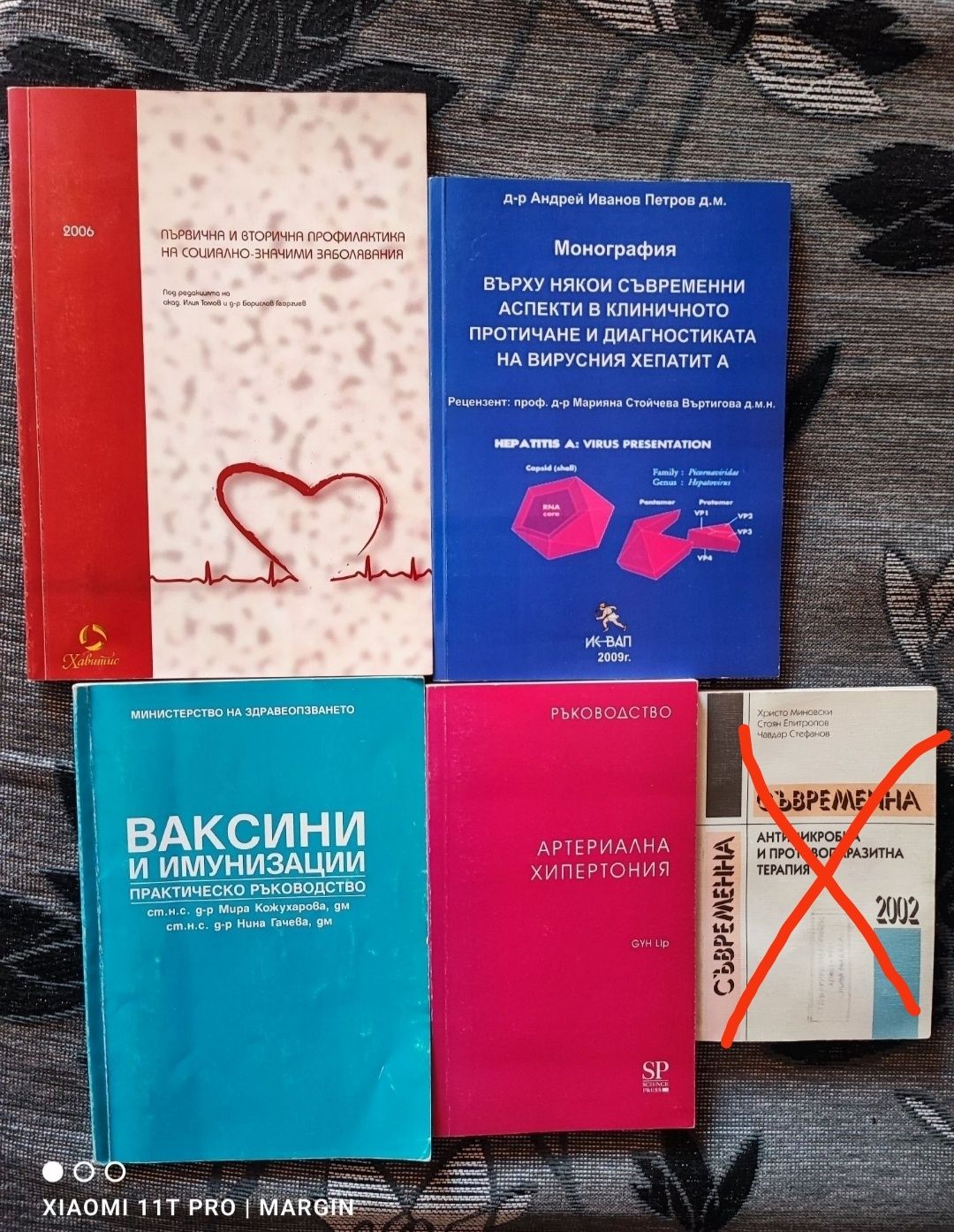 Медицинска и стоматологична литература